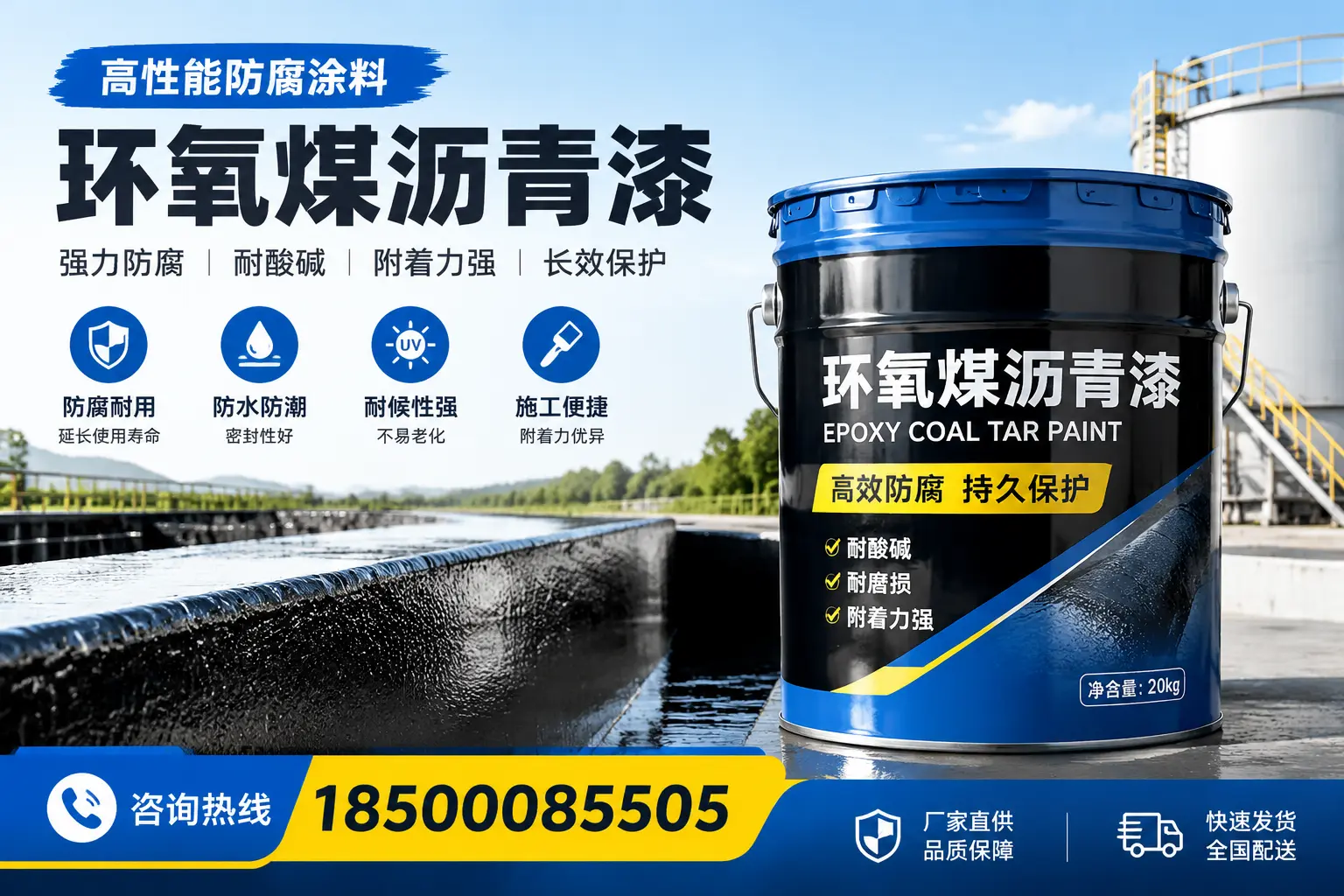环氧煤沥青漆在工业中的应用，阳江企业的选择